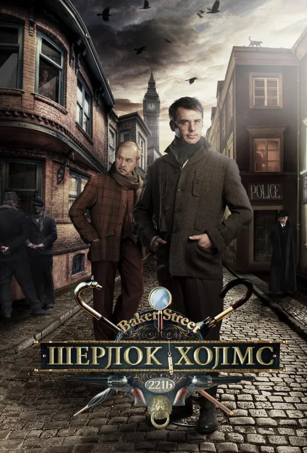 Андрей Панин, Игорь Петренко, Михаил Боярский,