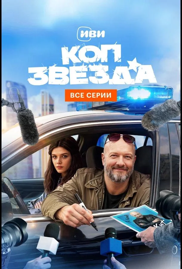 Никита Панфилов, Анастасия Красовская, Дмитрий