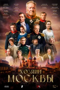 Сергей Шакуров, Александр Лазарев мл., Алексей